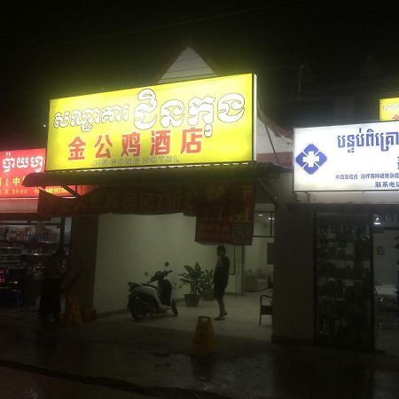 Golden Rooster Hotel Sihanoukville Kültér fotó
