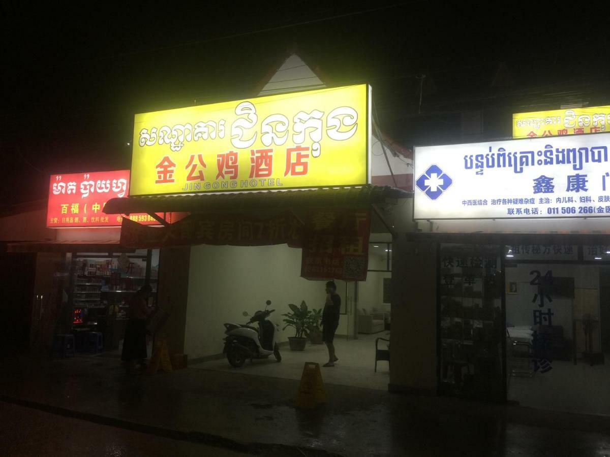 Golden Rooster Hotel Sihanoukville Kültér fotó